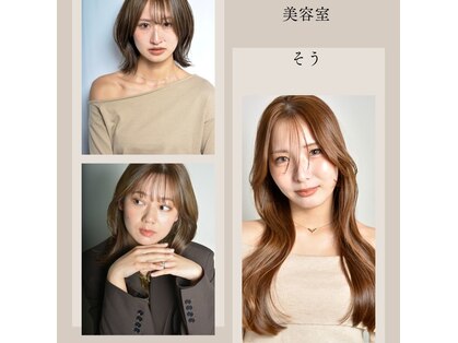 そう 札幌の写真