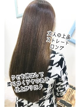 リ ヘアケア(Re hair care) 【Re hair care】クセを伸ばしてツヤを与える♪大人上品ロング