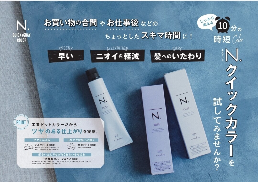 【人気No.1カラー♪】Nドットグレイカラーリタッチ3センチまで