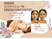 ビューティークラブジェイ アルパーク前店(Beauty club.J)の雰囲気（完全個室で贅沢な時間をお過ごし下さい。）