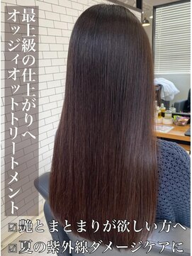 リベルテ 岡崎店(Liberte) 髪質改善♪OggiOttoトリートメント