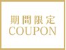 【期間限定7/11～7/17】カット+カラー（白髪染め可）+TR￥13200→￥11550