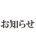 【重要なお知らせ】2026年1月より価格改定の予定となっております。
