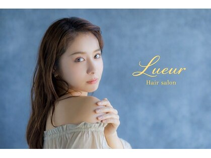 リュール(Lueur)の写真