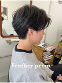 フェザーパーマ