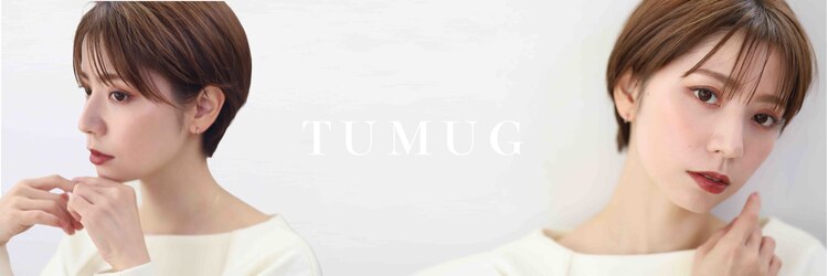 ツムグ(TUMUG)のサロンヘッダー