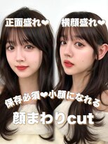 アマトウキョウ アユンチェ(AMA TOKYO×AYUNCHE) 前髪顔まわり韓国ヘアレイヤーカットサイドバンク2wayバンク韓国