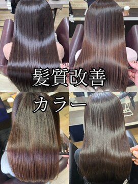 ブルーフィン シセロ(Blue Fin cicero) 髪質改善カラー/カラー前後の栄養補給でカラーしても艶やかに
