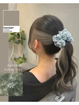 サロンドクオリア(Salon de Qualia) オリーブカラー ×インナーシルバー