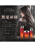 【ブリーチや矯正毛にもオススメ♪】 似合わせカット+カラー+アルティールTR