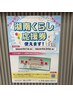 【期間限定】滋賀県湖南市くらし応援券使えます！！