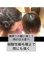 エノア 柏(ENORE) 顔まわり弱酸性縮毛矯正