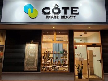 コート(COTE)の写真/「カラーが安い!」良質カラー剤・経験豊富なスタイリストの安心技術が自慢◎通い続けたいサロンになるはず!