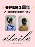 【7月8月限定！2周年感謝クーポン】ヘアセット1名様30分  ￥4000→