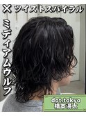 ミディアムウルフ×ツイストスパイラル