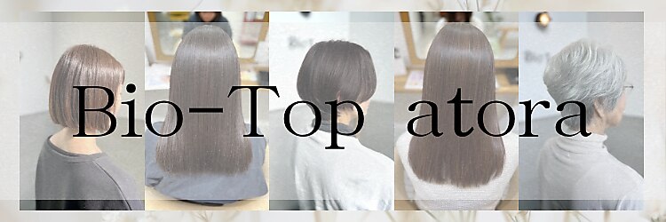 ビオトープアトラ(Bio-Top atora)のサロンヘッダー
