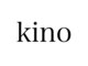 キノ(kino)の写真