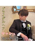 【フォルテ飯塚裕士】メンズブライダル　センターパートマッシュ