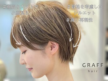 GRAFF銀座 ショート ボブ 【グラフギンザ】