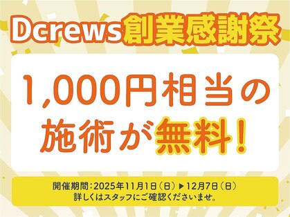 メンズサロン ガウディ 博多店(men's salon Gaudi)の写真