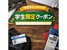 【学割U24伸二限定クーポン】カット+カラー(リタッチ料金)→6000円(税込)