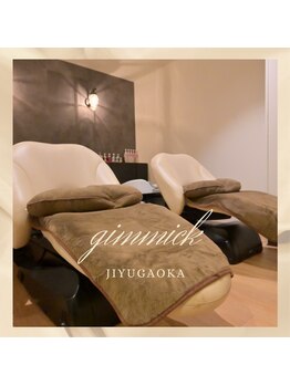 ギミック 自由が丘(gimmick)の写真/【自由が丘駅★徒歩３分】上質な空間でお悩みを解決しながら、至福のひとときをお届けいたします。