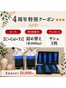 【4周年コアミー】C,Col,Tr コース+コアミ―詰め替え（各1000ml）+ サシェ5枚