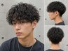 担当 中田専用 メンズ特殊パーマ(ツイスト、ツイスパ、波巻き)カット付
