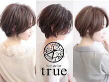 ヘアー アトリエ トゥルー(hair atelier true)