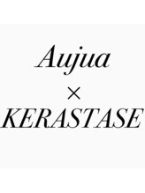 業界でもトップクラスの知名度「Aujua」「KERASTASE」正規取扱サロン☆