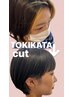 話題の『パックリ割れ目改善』TOKIKATA＋全体カット5500円