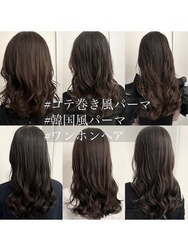 チョビー 銀座(chobii) デジタルパーマ　ルーズ　韓国　コテ巻き風　オルチャン　高柳