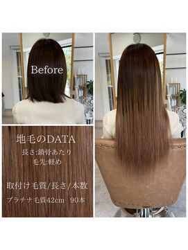 フツーロ 栄(FUTURO) プルエクステ