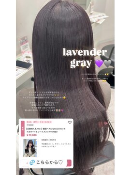 リッカ(LICCA) 〔LICCA AMANE〕ラベンダーグレージュ