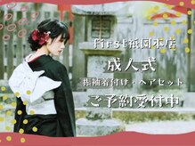ファースト 祇園本店(first)