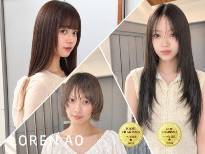 ローレンアオ(LOREN AO)の写真