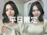 【艶髪度NO.1】 カット+Premium髪質改善TR+ケアカラー　￥17900 【髪質改善】