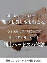 ラグアージュ 本店(RAG AGE) RAG/AGEのヘッドスパ体験