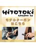【11月Mikoto担当】学生・大人問いません！　縮毛矯正モデル大募集♪   ￥9900
