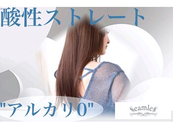 グランアージュ 船橋南口店(grandage)の写真/【船橋駅3分】縮毛矯正しながら髪質改善できるアルカリ0の“酸性ストレート”で柔らかい美髪に！☆