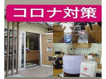 手指消毒、空間除菌、店内換気、など色々対策しております