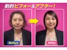 プロが教える貴方の魅力を引き出す本気メイクアップレッスン　1回180分