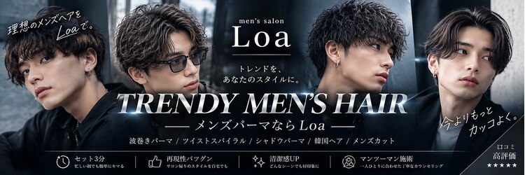 メンズサロンロア(men's salon Loa)のサロンヘッダー