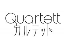 気になる点がある場合はお電話を【Quartettの保証制度】