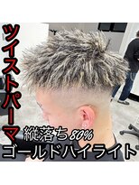 ルースト 西院店(ROOST)&nbsp;ツイスト×ハイライト