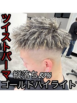 ルースト 西院店(ROOST) ツイスト×ハイライト