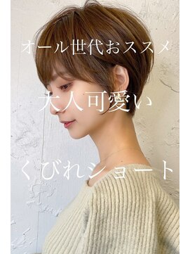 ソイルバイロミー(soil by ROMMY) イメチェンならお任せください◎【小顔カット】/横浜髪質改善