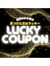 【☆ラッキークーポン☆】カット＋オーガニックカラー＋1STEPトリートメント