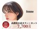 ファム 立町店(femme)の写真