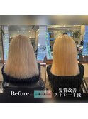 髪質改善美髪ストレート　ブリーチ毛でも体力次第でできます